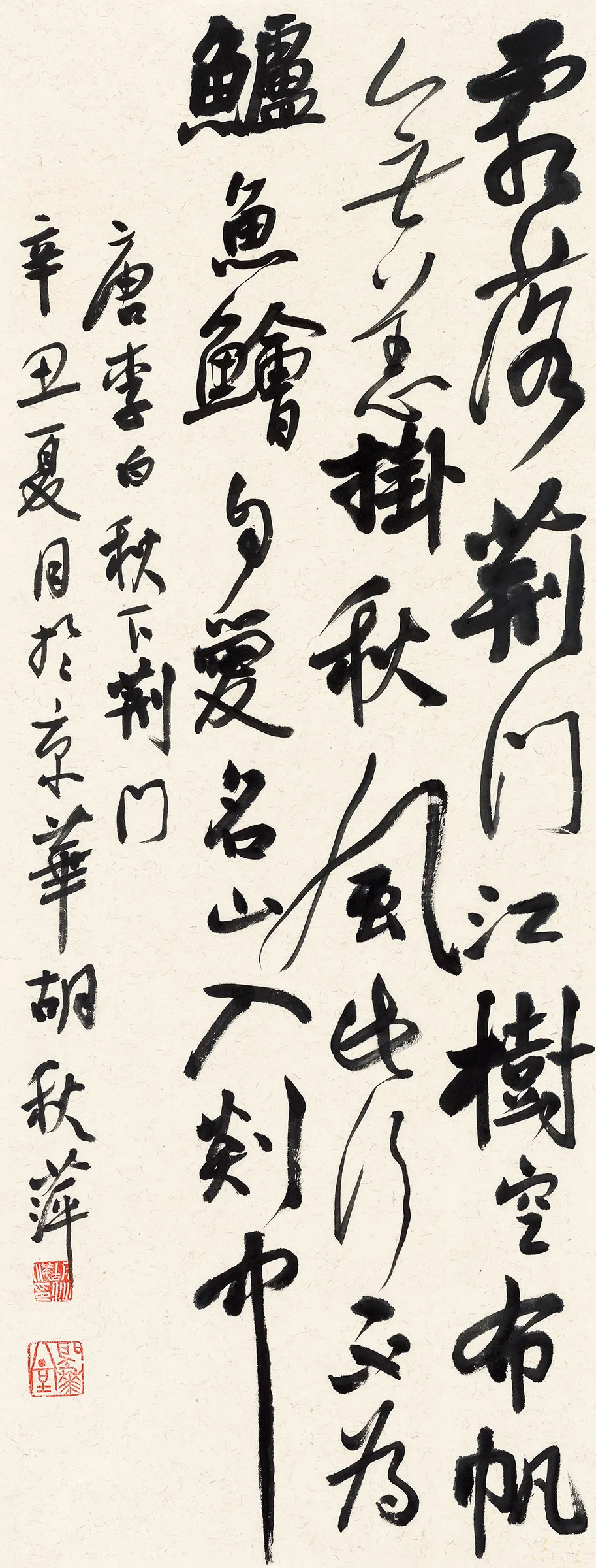 唐诗之路·全国著名书法家作品展