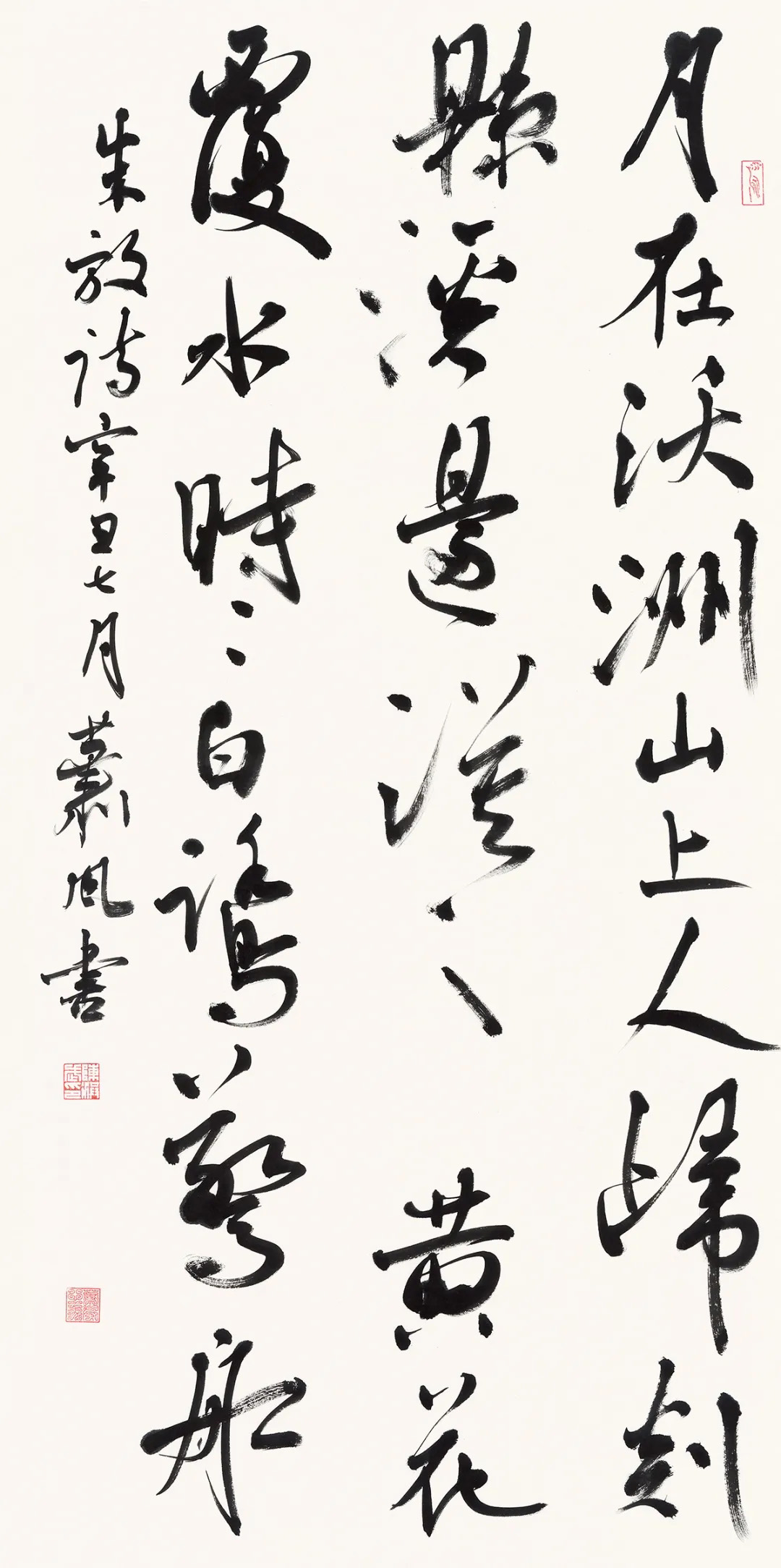 唐诗之路·全国著名书法家作品展