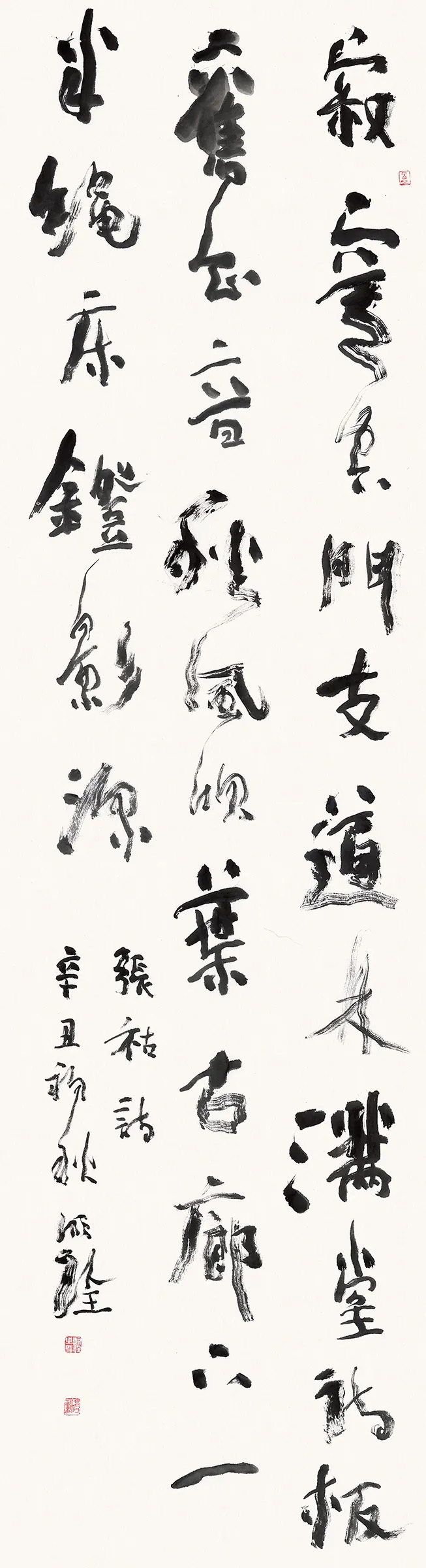 唐诗之路·全国著名书法家作品展