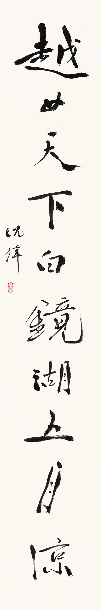 唐诗之路·全国著名书法家作品展