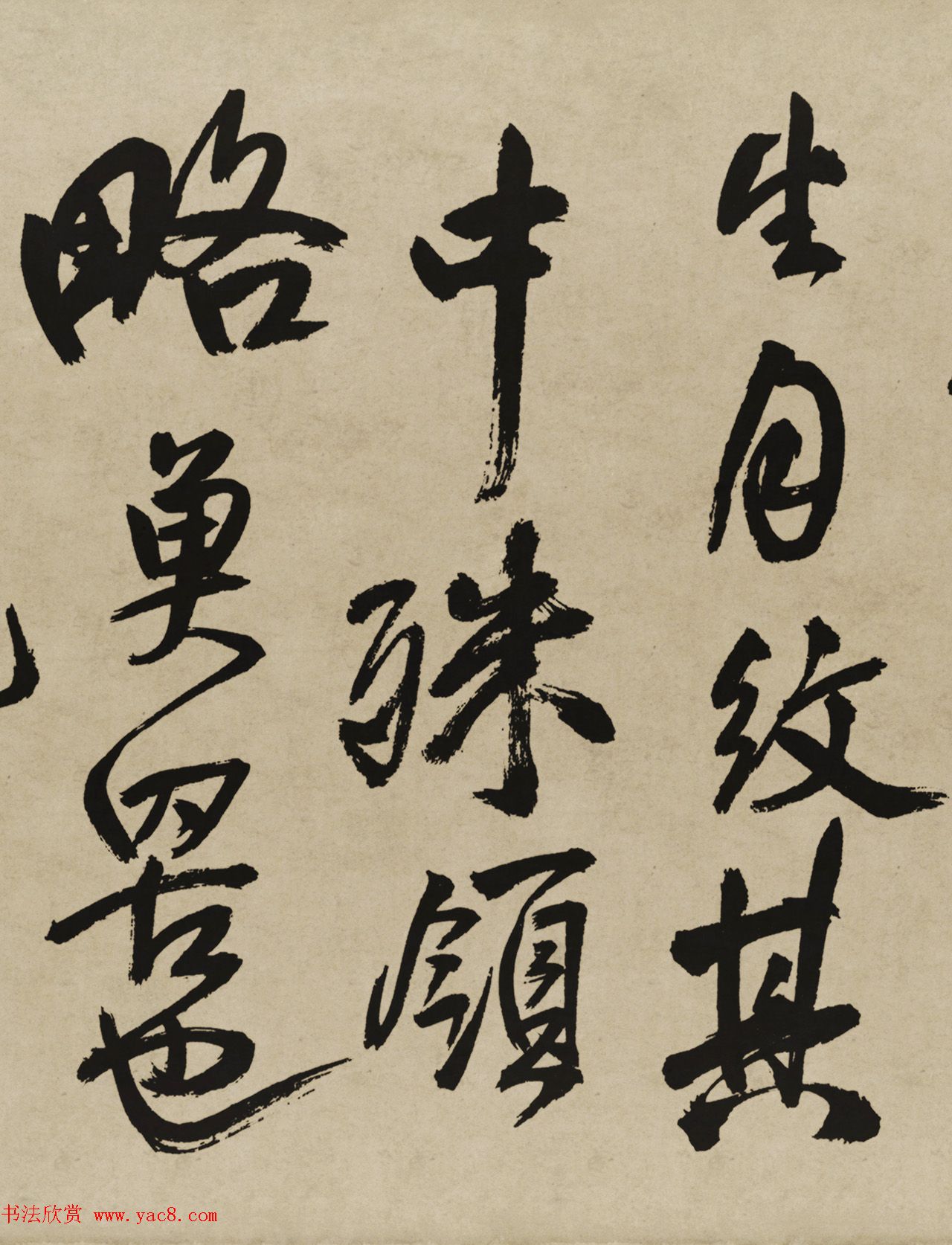 王铎行书欣赏《赠张抱一行书诗卷》 王铎行书欣赏《赠张抱一行书诗卷》