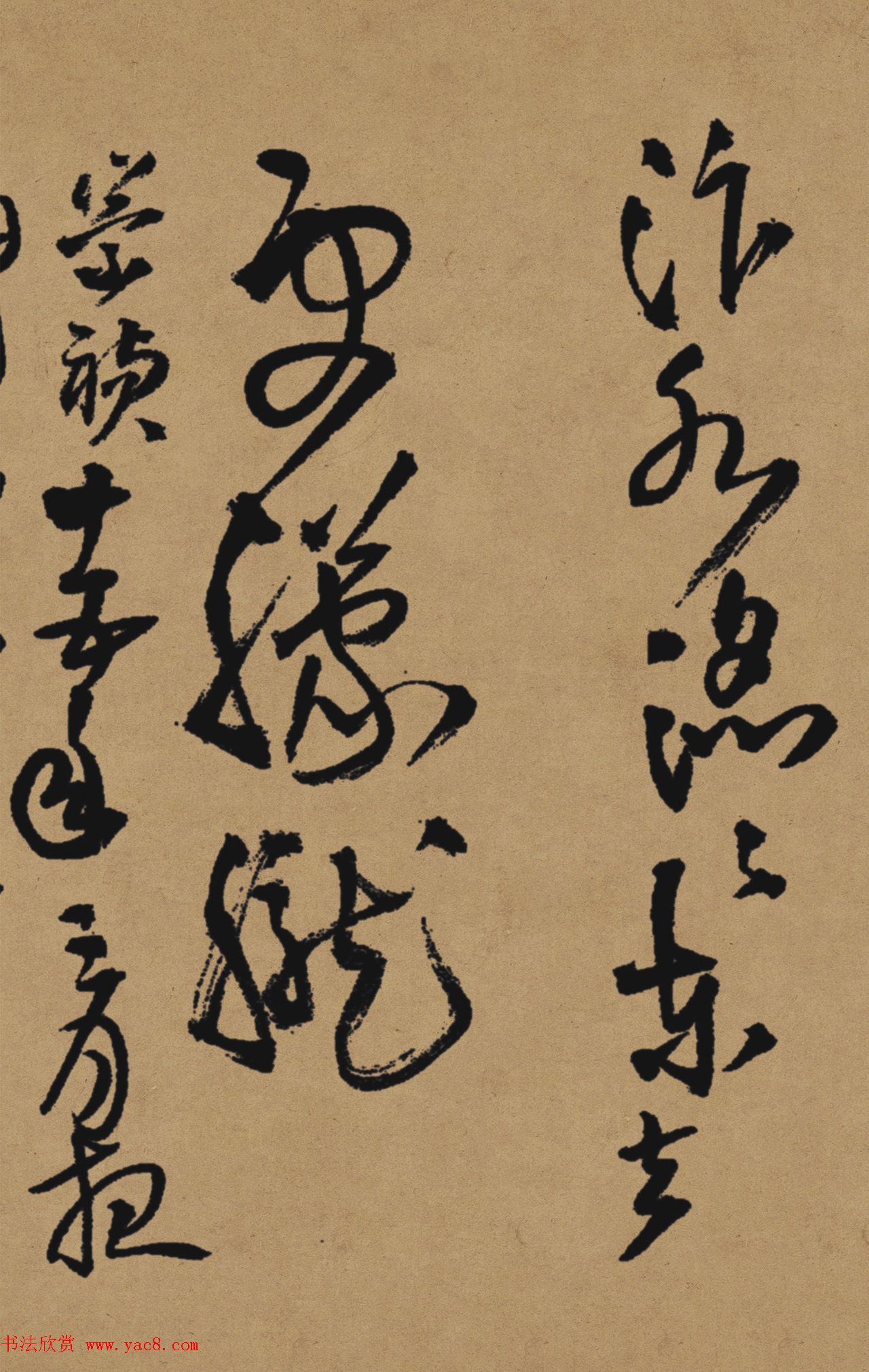 王铎51岁草书《张抱一公祖招集湖亭》 王铎51岁草书《张抱一公祖招集湖亭》