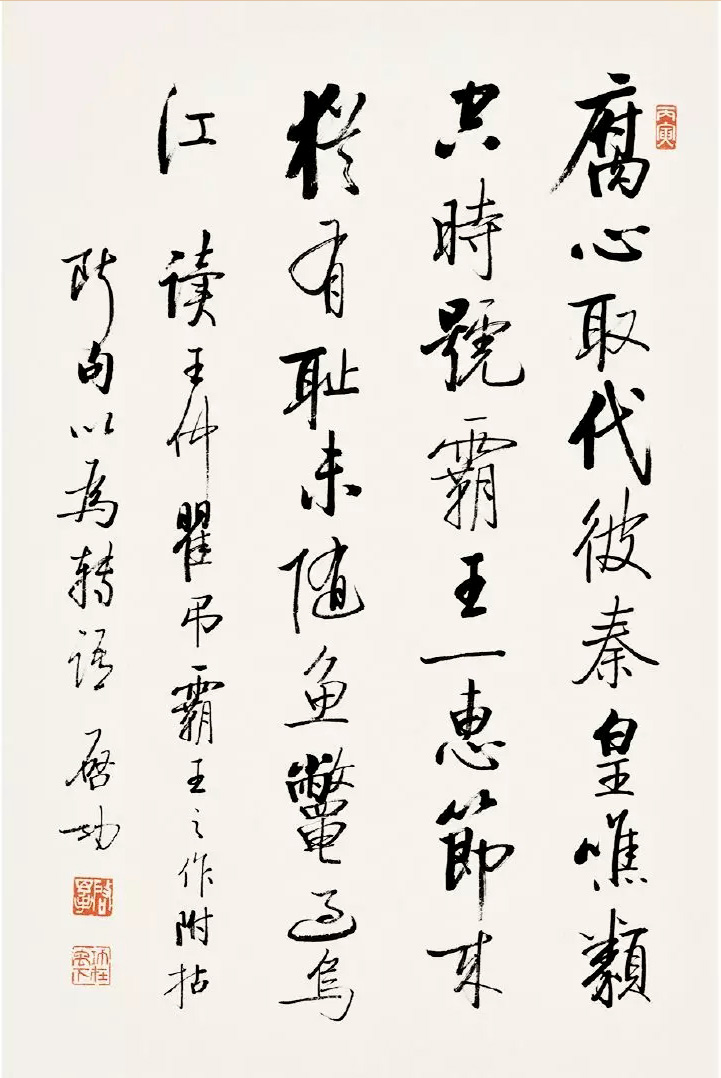 <strong>启功书法《自作诗十二屏》+《古体诗十二</strong>