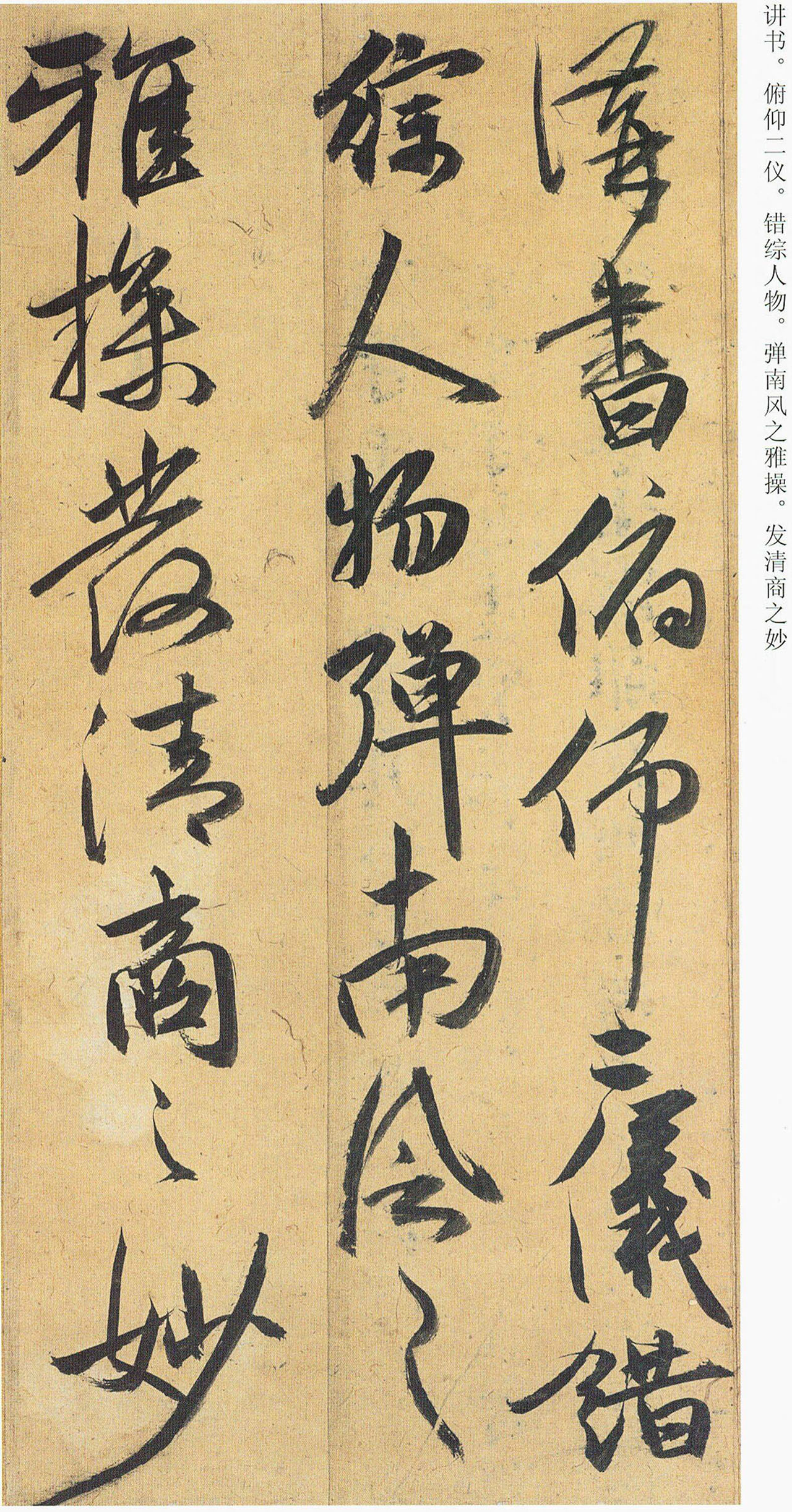 <strong>祝允明行书《归田赋》+《乐志论》书法欣</strong>