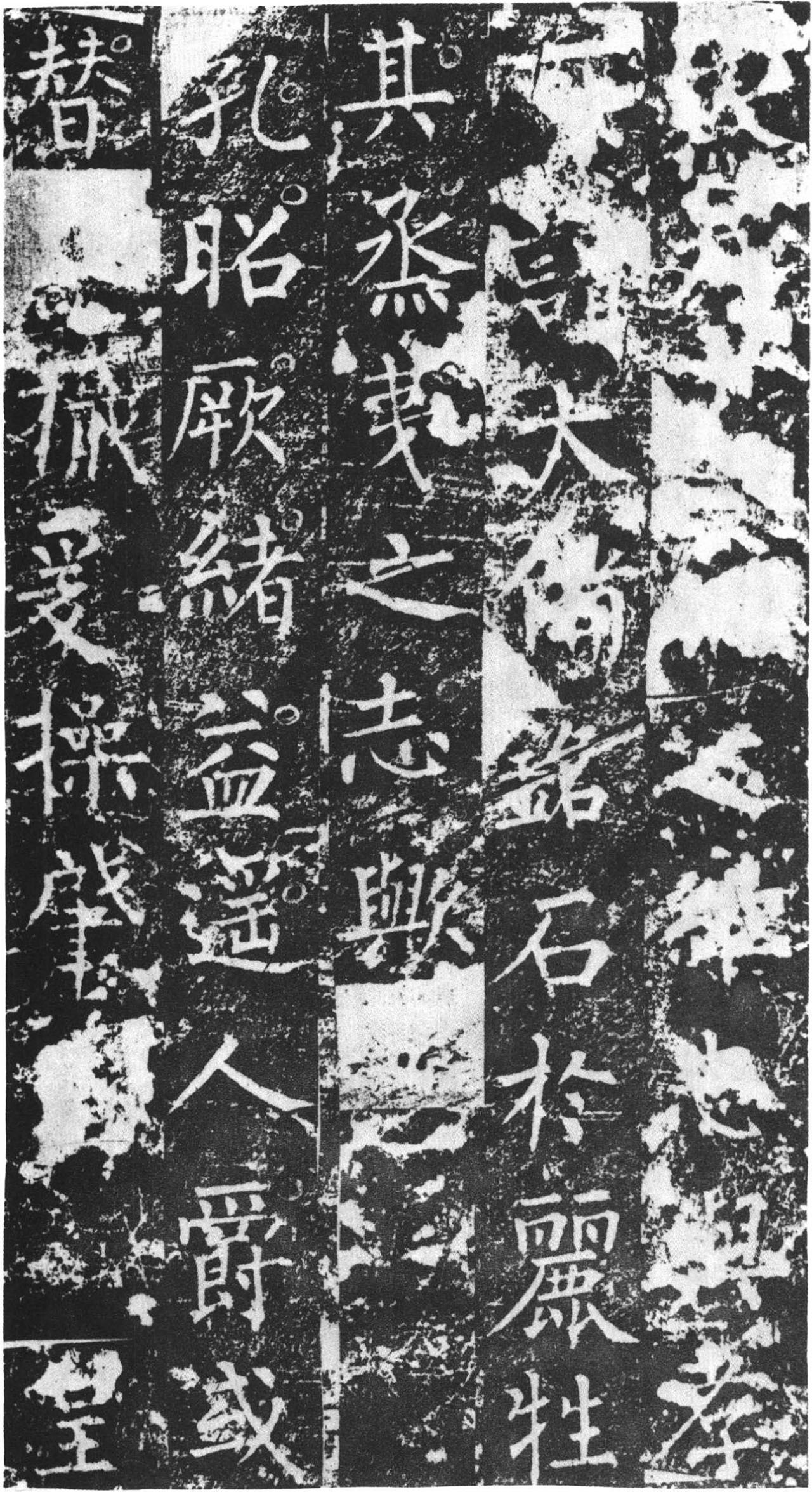 柳公权楷书《魏谟先庙碑》