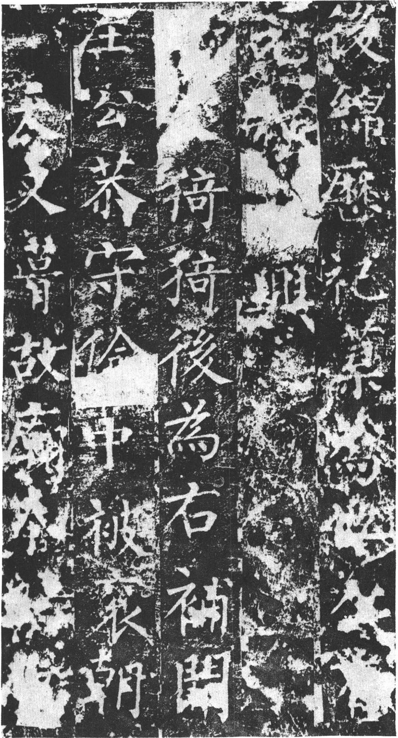 柳公权楷书《魏谟先庙碑》