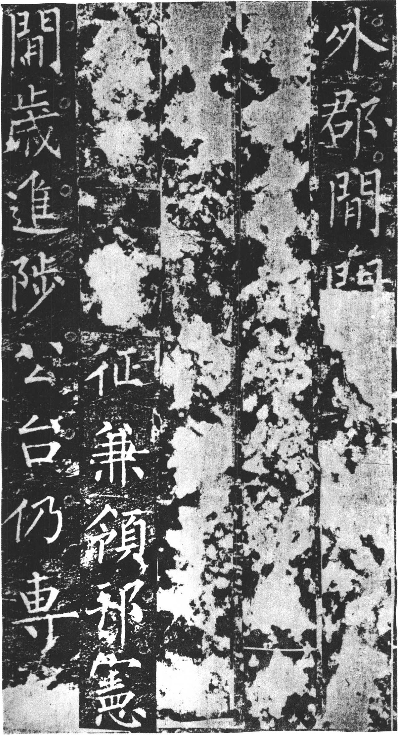 柳公权楷书《魏谟先庙碑》