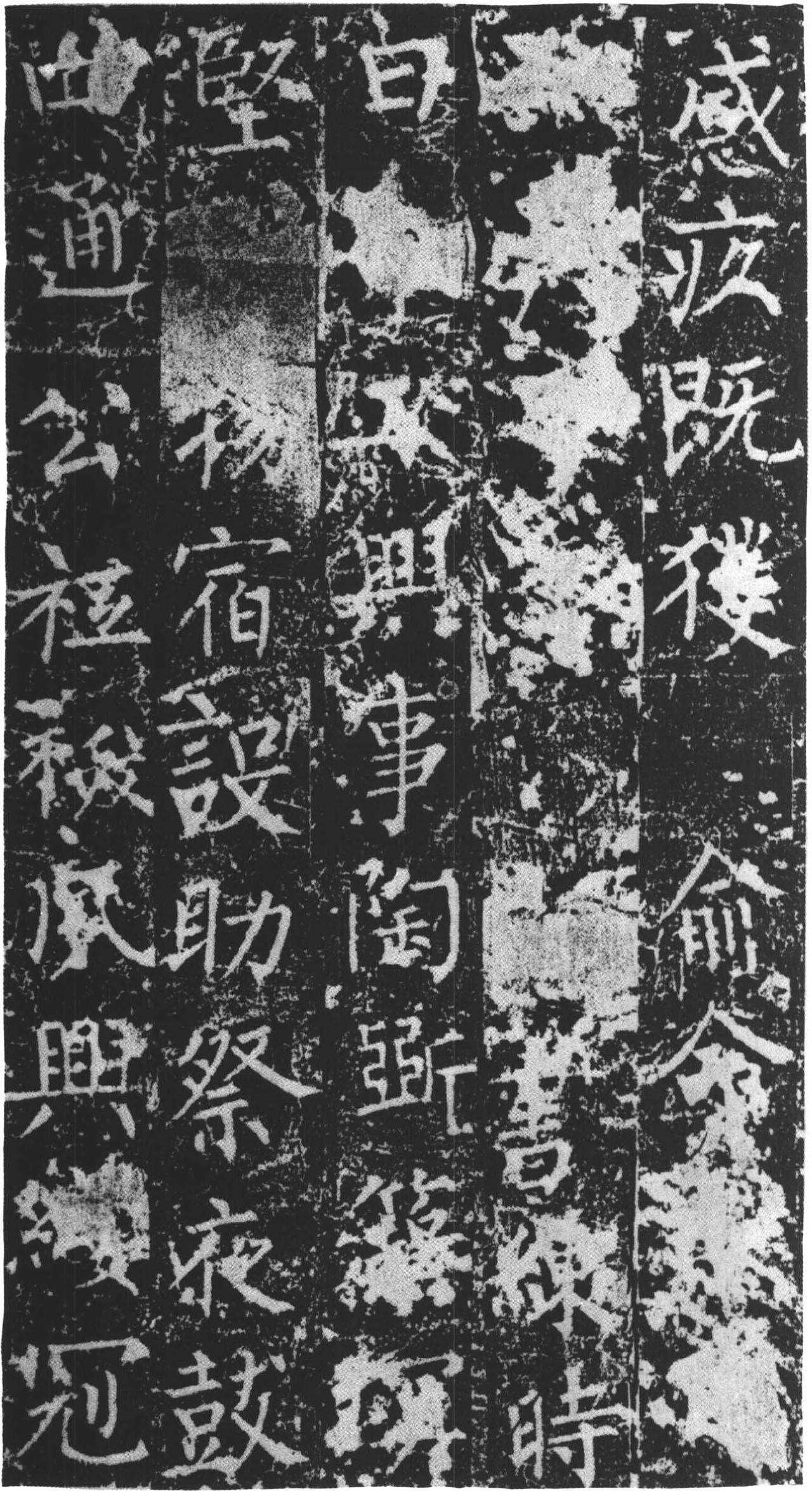 柳公权楷书《魏谟先庙碑》