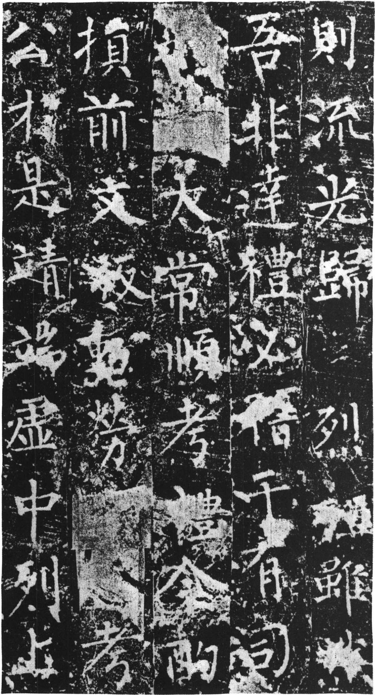 柳公权楷书《魏谟先庙碑》