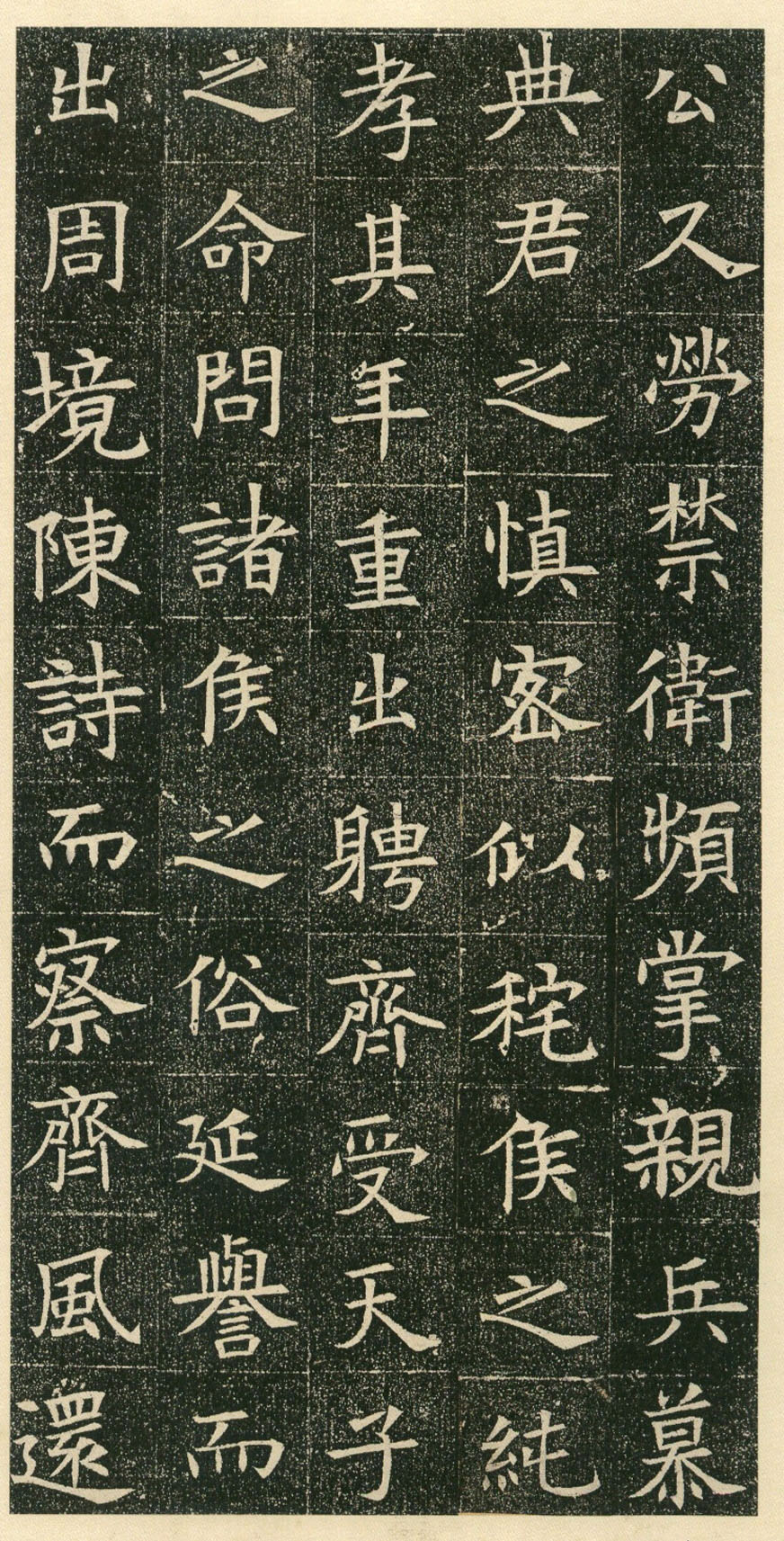 隋代楷书精品《苏孝慈墓志》（全拓）带题跋