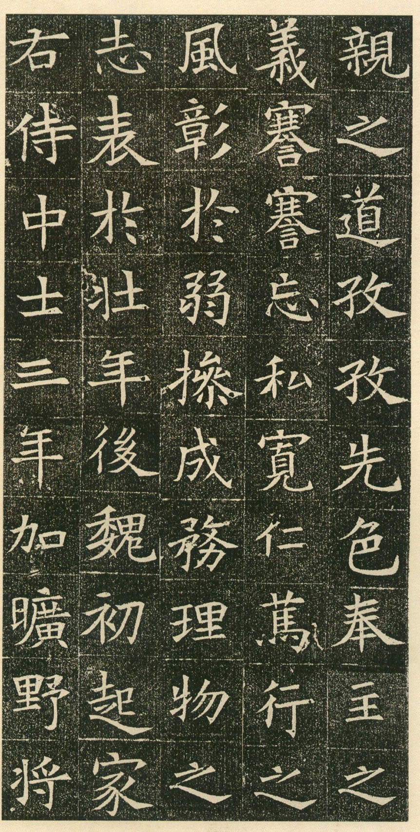 隋代楷书精品《苏孝慈墓志》（全拓）带题跋