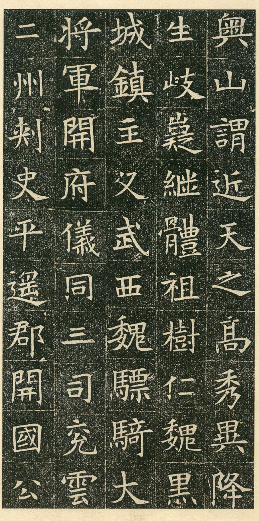 隋代楷书精品《苏孝慈墓志》（全拓）带题跋