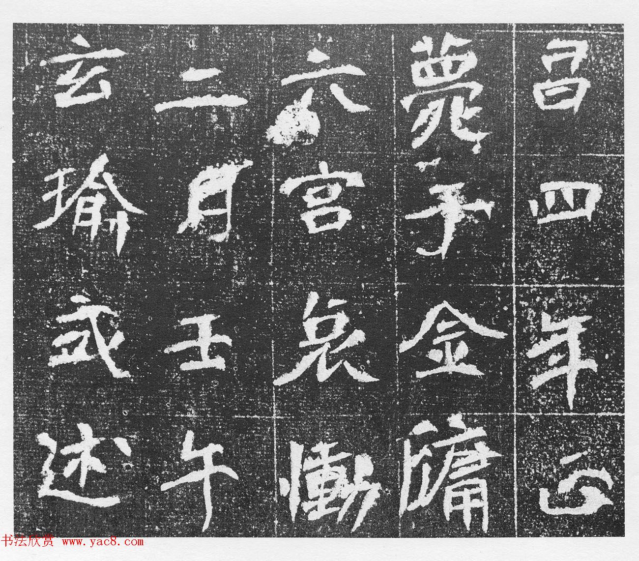 北魏碑刻《显祖成嫔墓志》