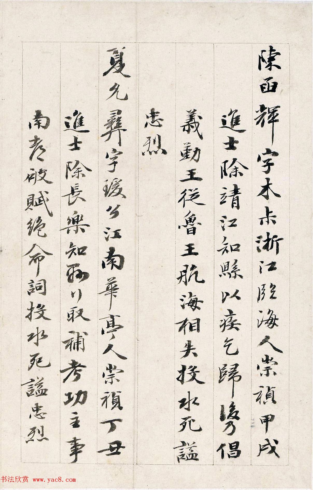 ��ͬ��87���鷨����ʮ���ҳ��衷