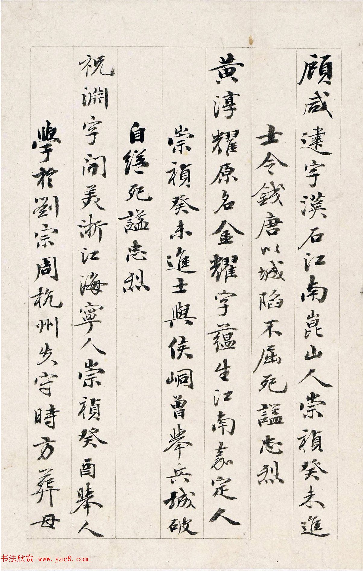 ��ͬ��87���鷨����ʮ���ҳ��衷