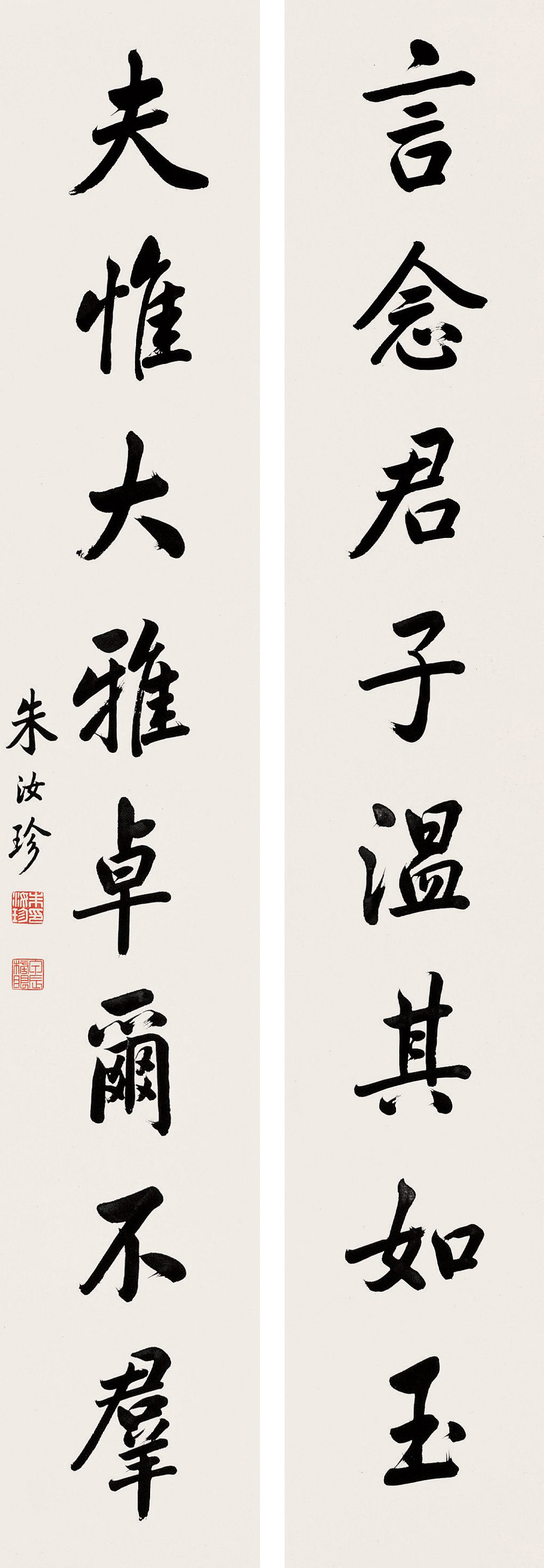 末科榜眼朱汝珍书法作品欣赏