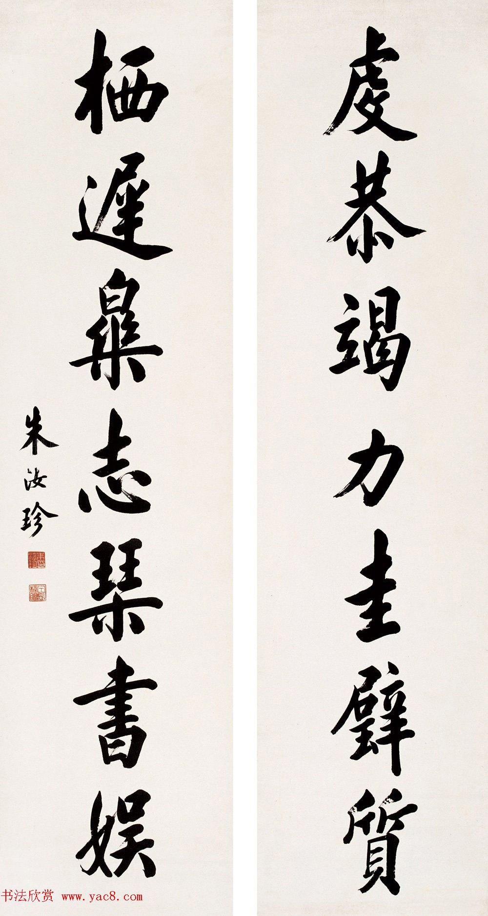 末科榜眼朱汝珍书法作品欣赏