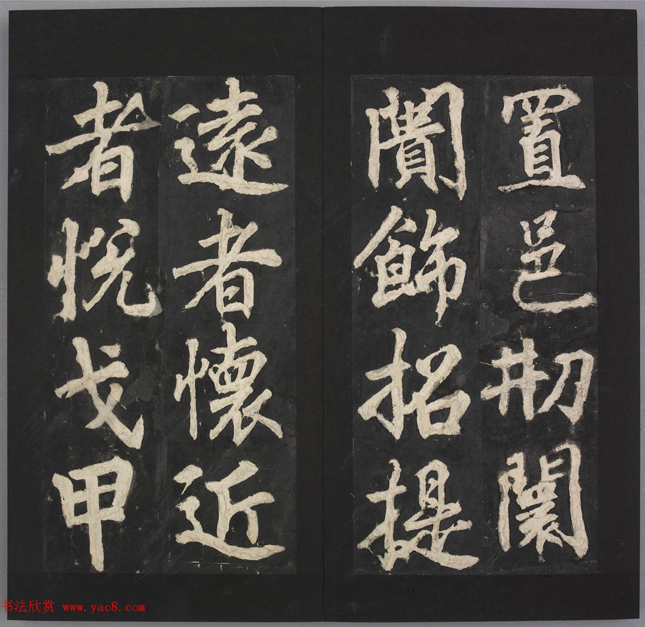 唐代苏灵芝书《易州铁像颂》