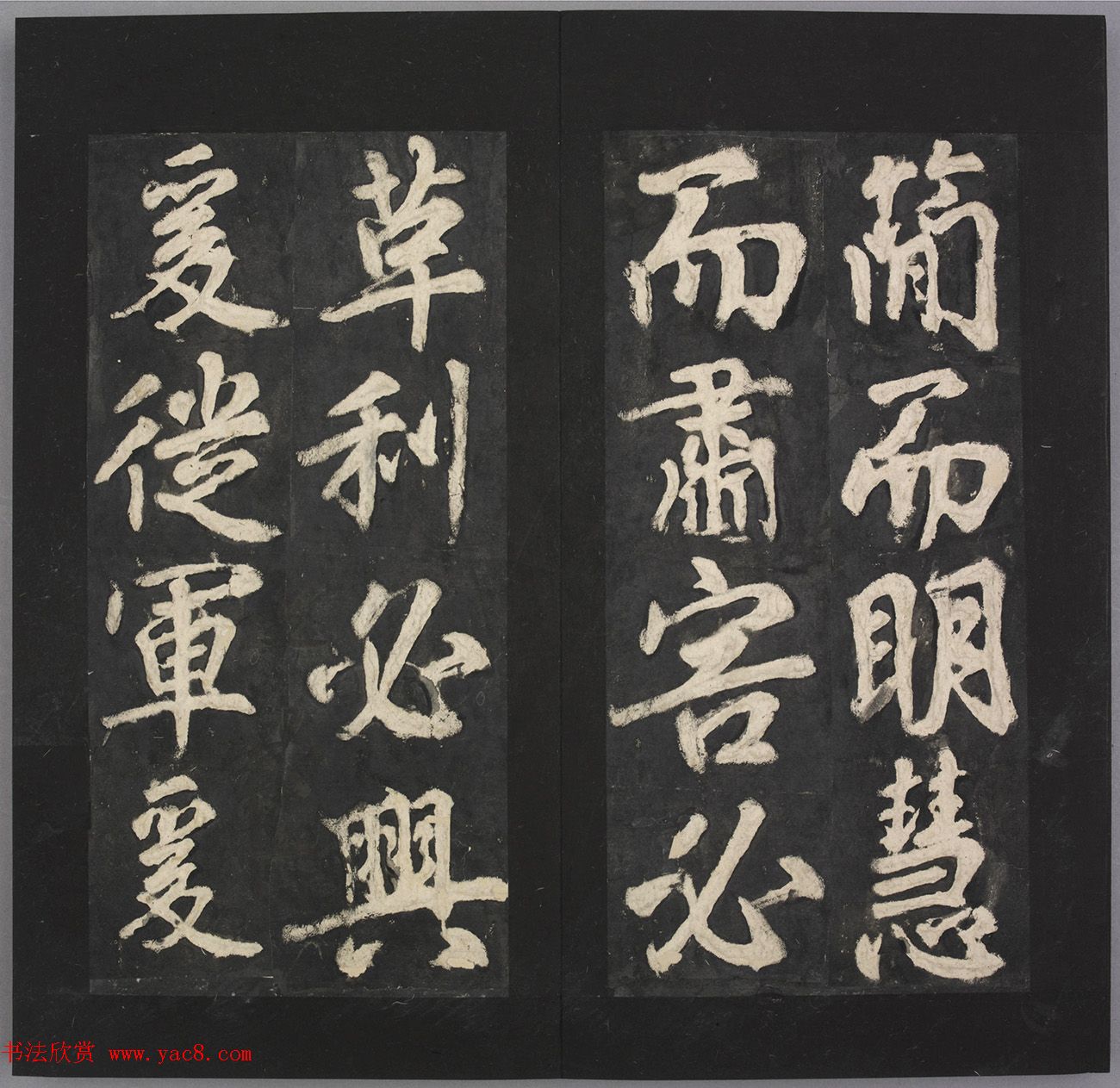 唐代苏灵芝书《易州铁像颂》
