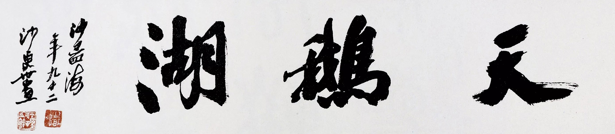 ɳϺ鷨漣