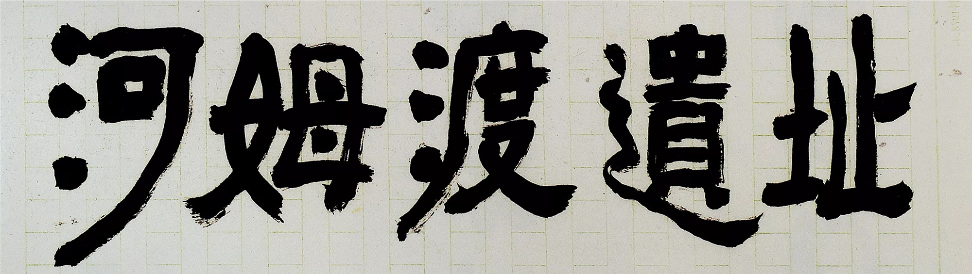 ɳϺ鷨漣