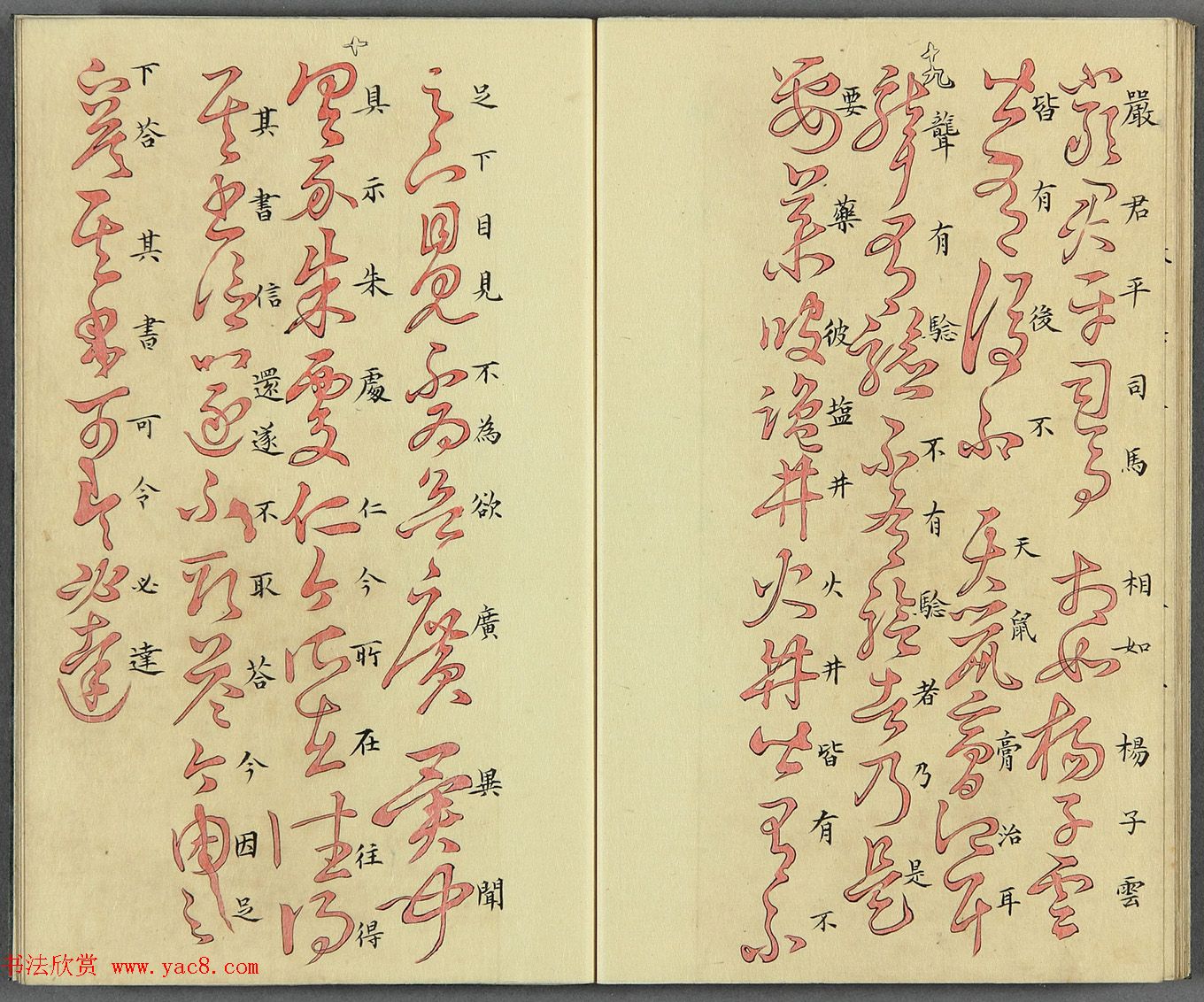 日本漆山天童朱书《羲之十七帖》