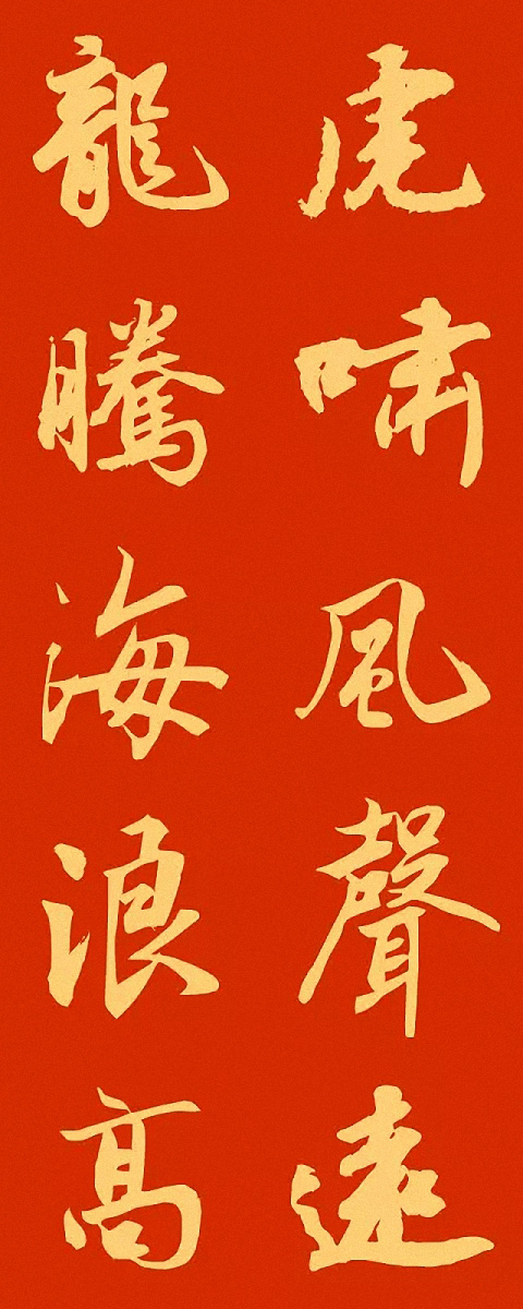 2022虎年春联20副（两种风格）