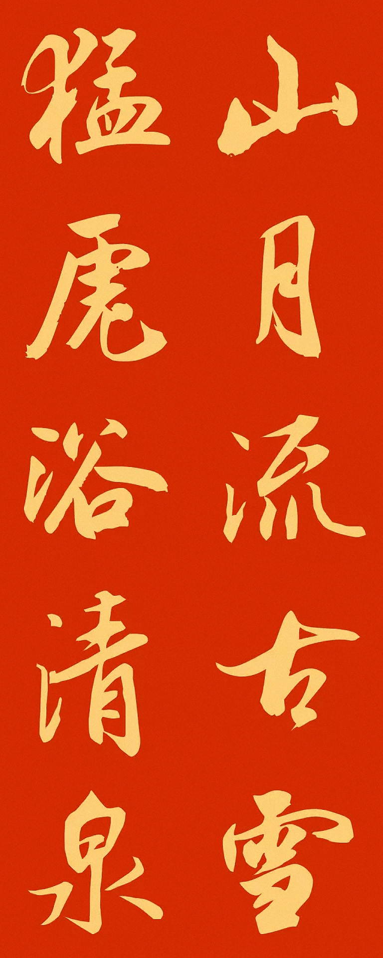2022虎年春联20副（两种风格）