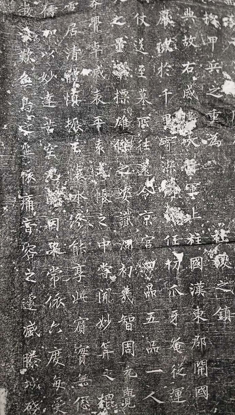 唐代李玄植楷书《李孟常碑》