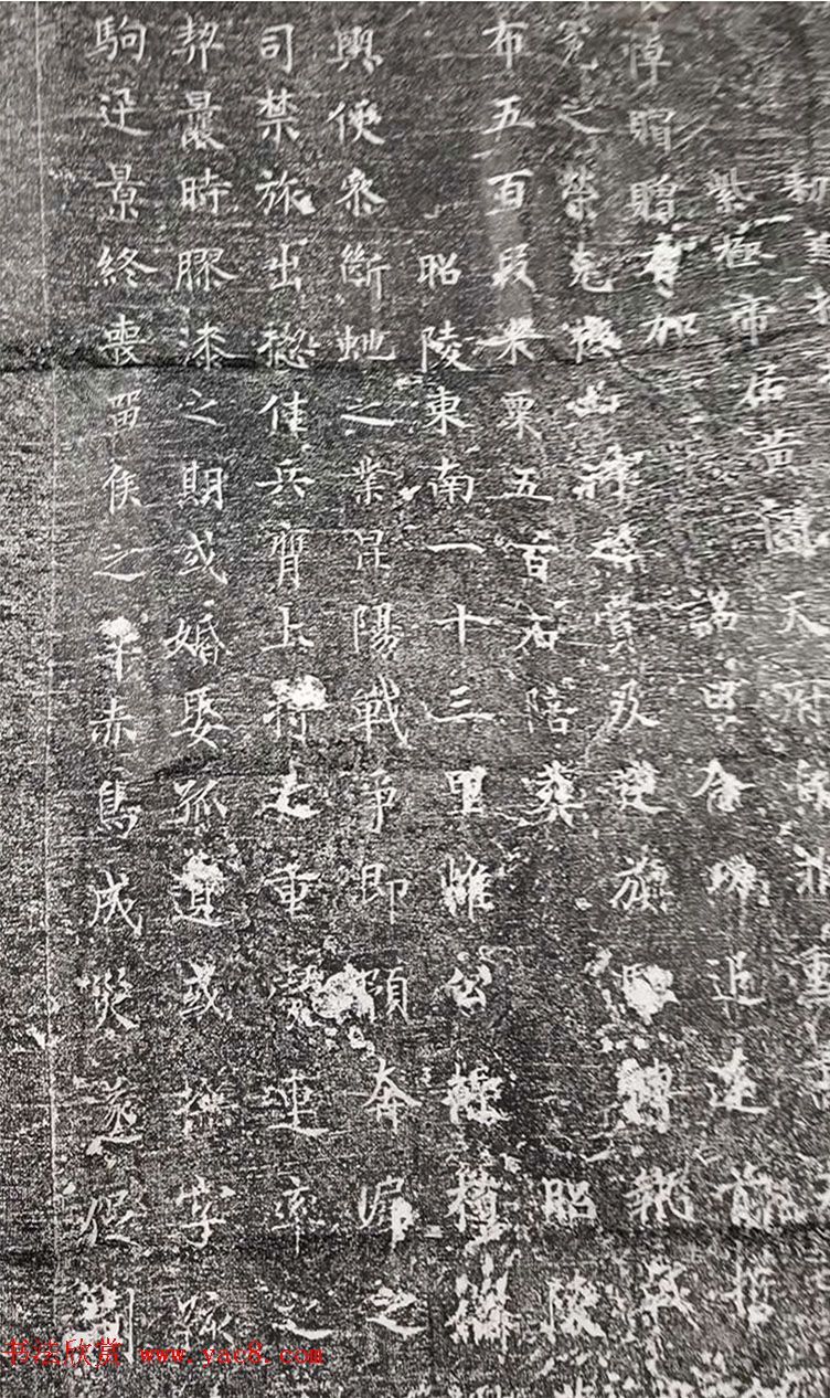 唐代李玄植楷书《李孟常碑》