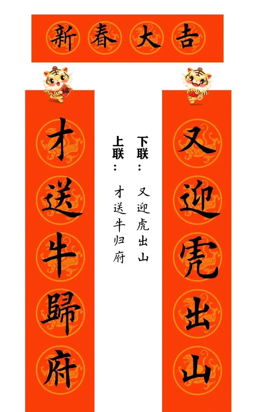 隶书《张迁碑》高清书法集字春联（带横批），收藏备用！_张迁表_王羲之_喜气