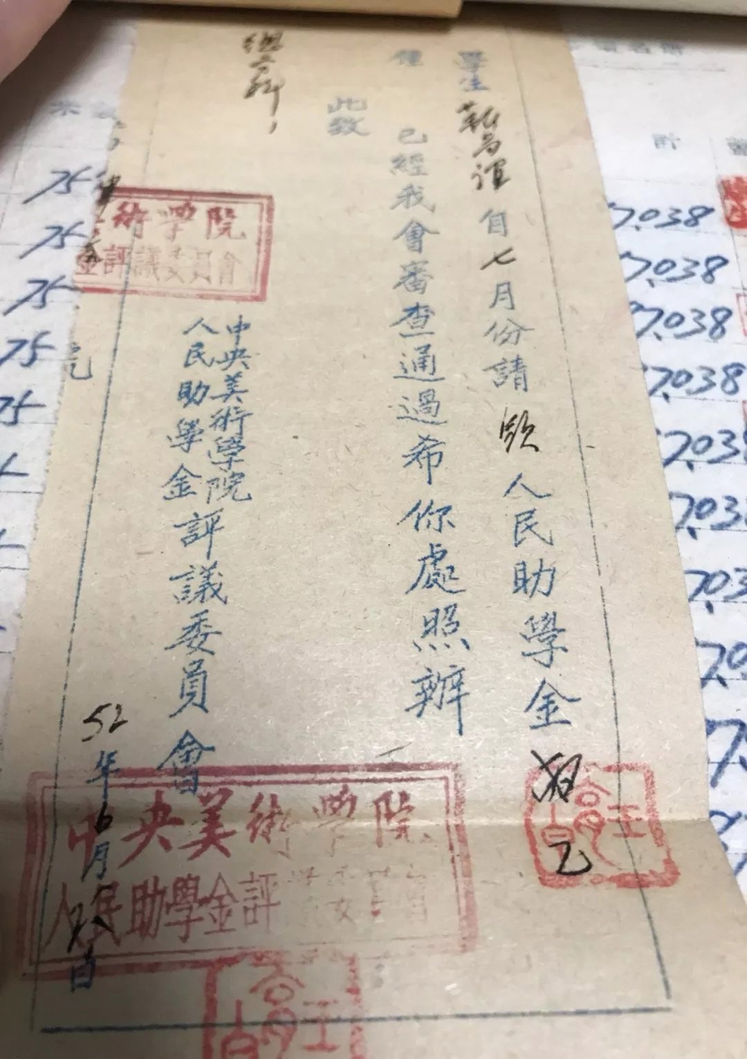 1952年中央美院名人手迹册页 1952年中央美院名人手迹册页
