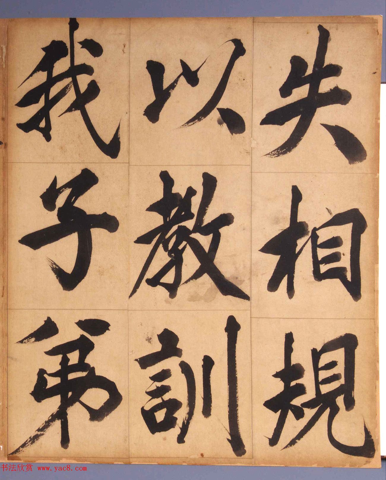 王守仁楷书《客座私祝册》