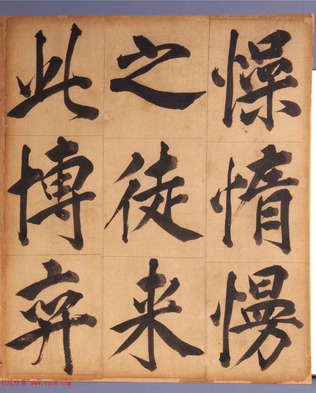 王守仁楷书《客座私祝册》