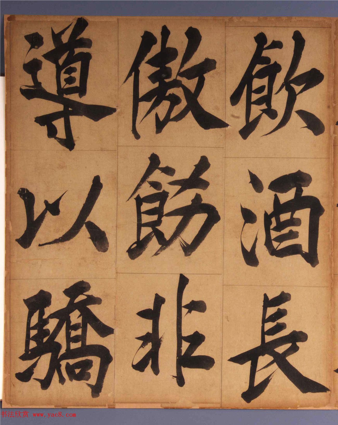 王守仁楷书《客座私祝册》