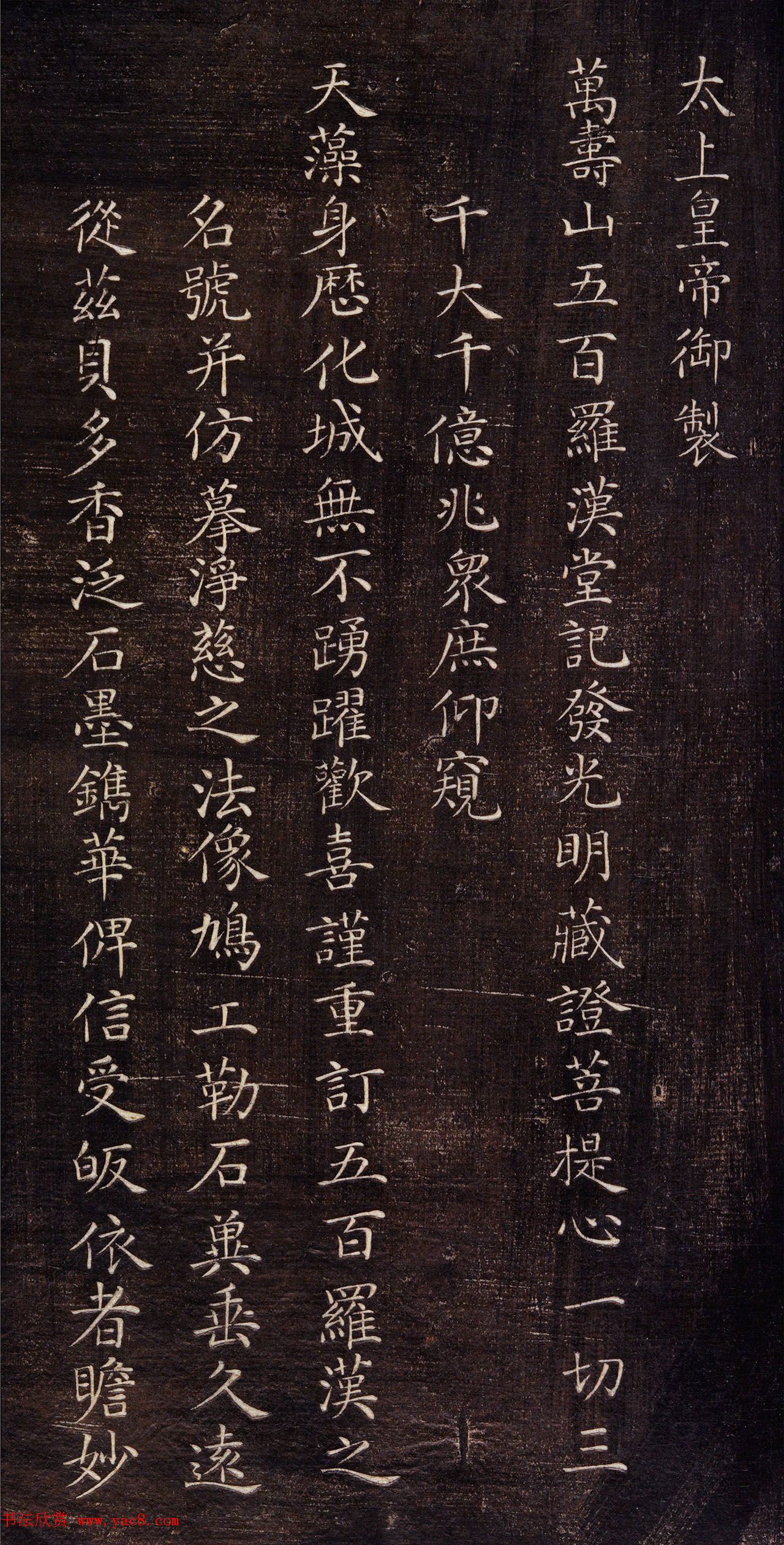 常州知府胡观澜跋五百阿罗汉像​画册