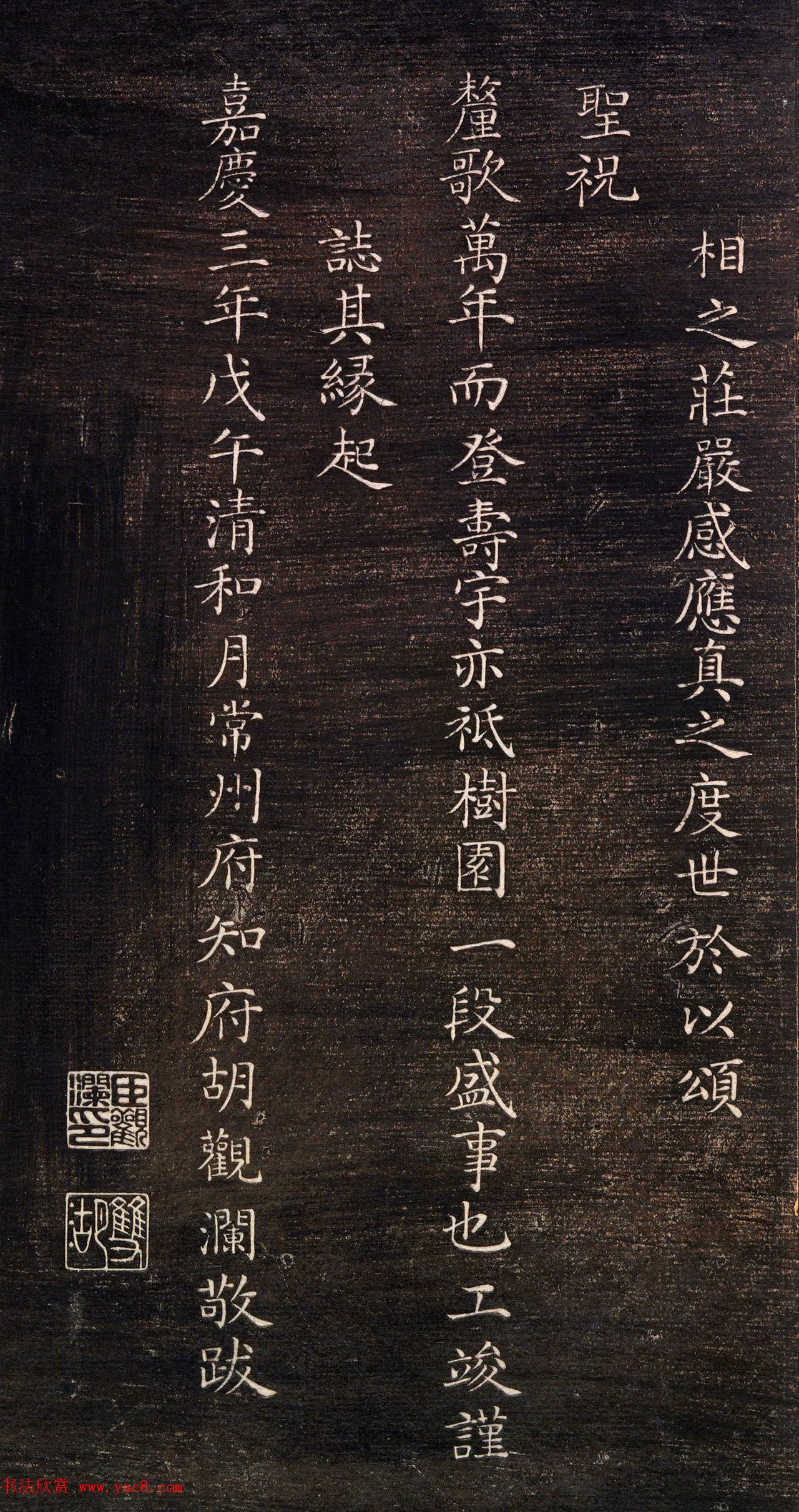 常州知府胡观澜跋五百阿罗汉像​画册