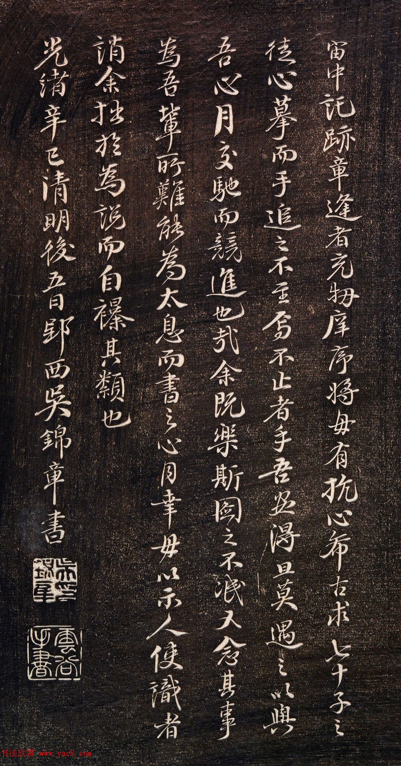 清代进士吴锦章书法《南岳祝圣寺僧心月嘱跋》