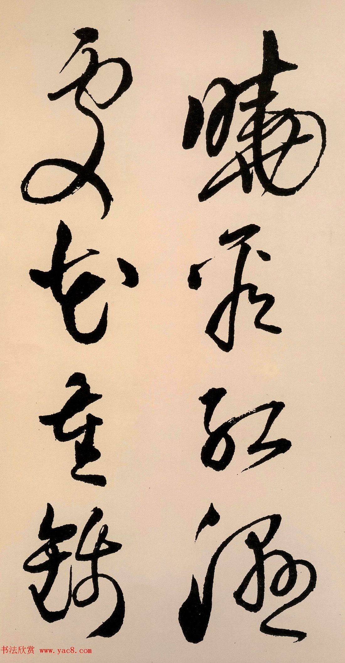 王铎草书作品欣赏赠子房公卷