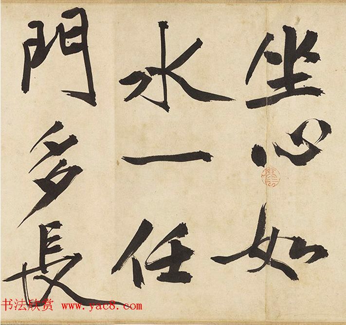 文徵明64岁大字行书《春日漫兴》