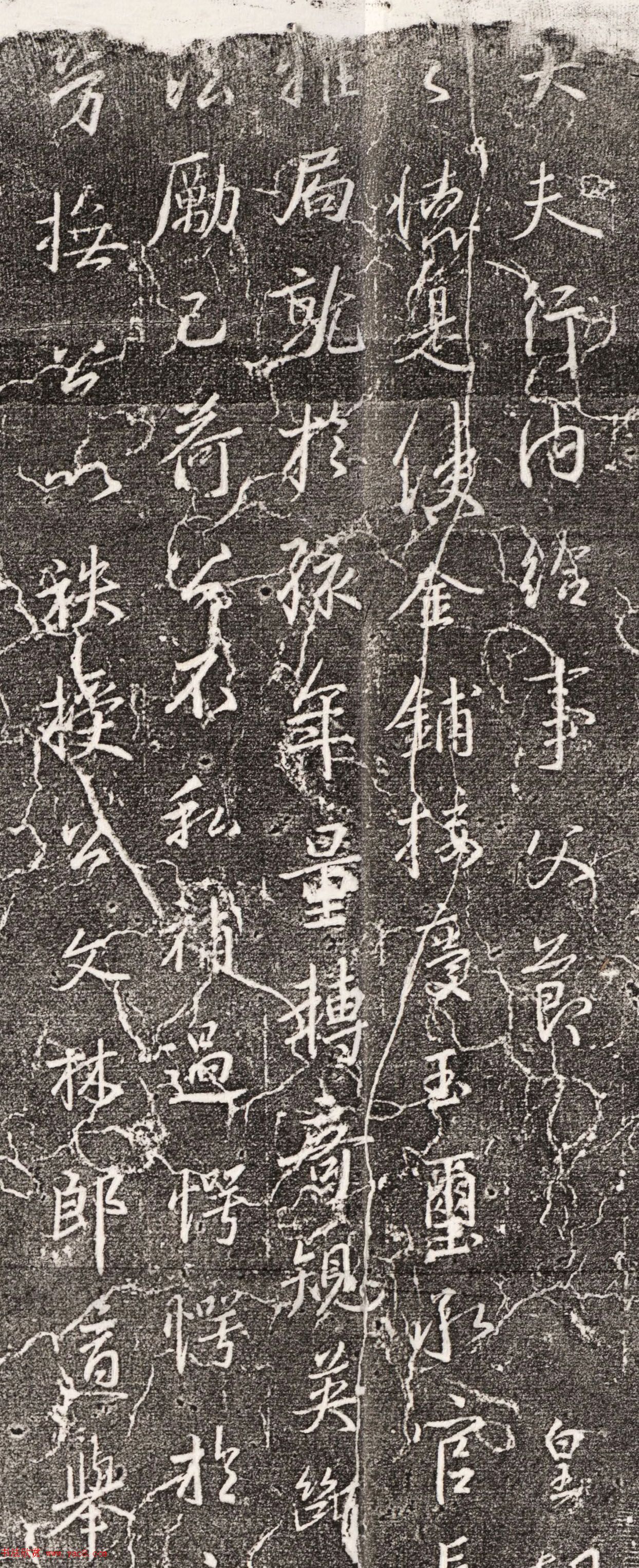 王羲之行书集字《吴文碑》