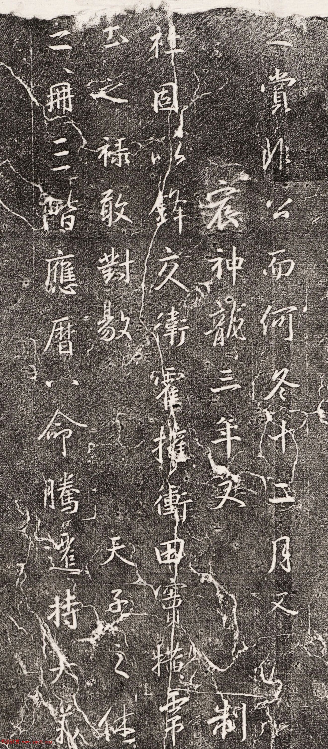王羲之行书集字《吴文碑》