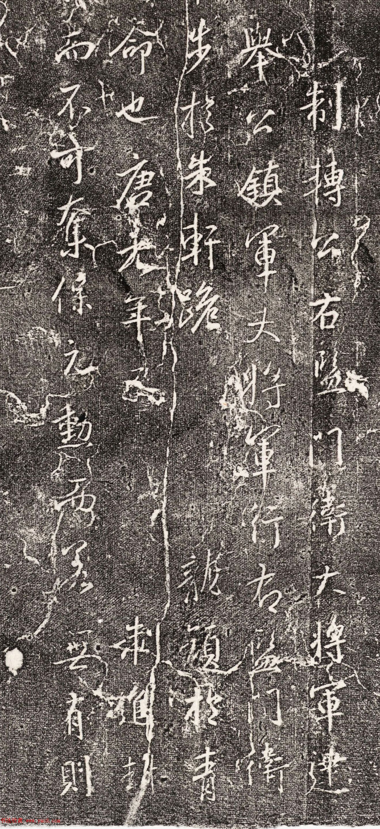 王羲之行书集字《吴文碑》