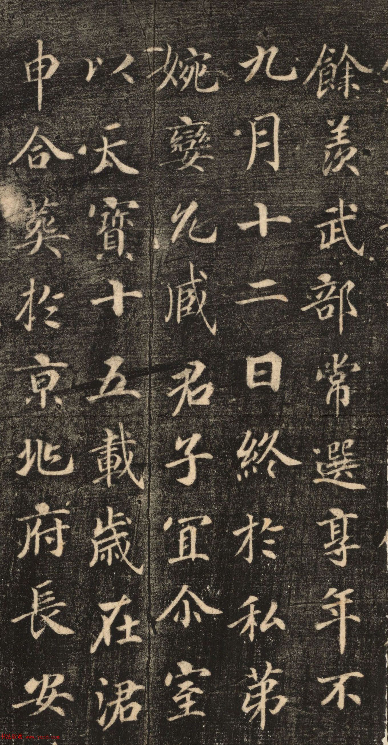 苏灵芝书法欣赏《刘智墓志铭》高清大图