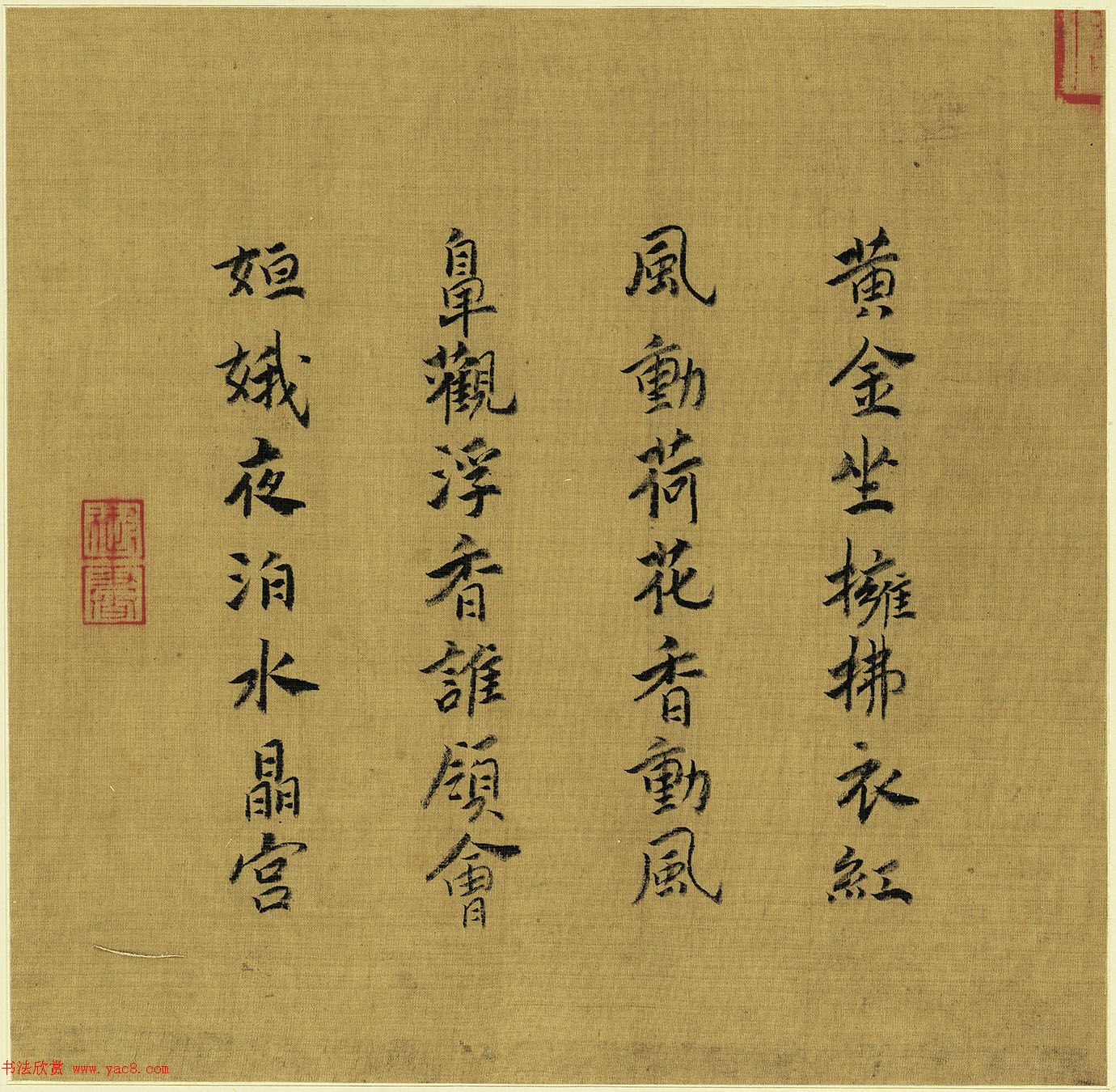 宋宁宗赵扩书法《御题马远山水册》