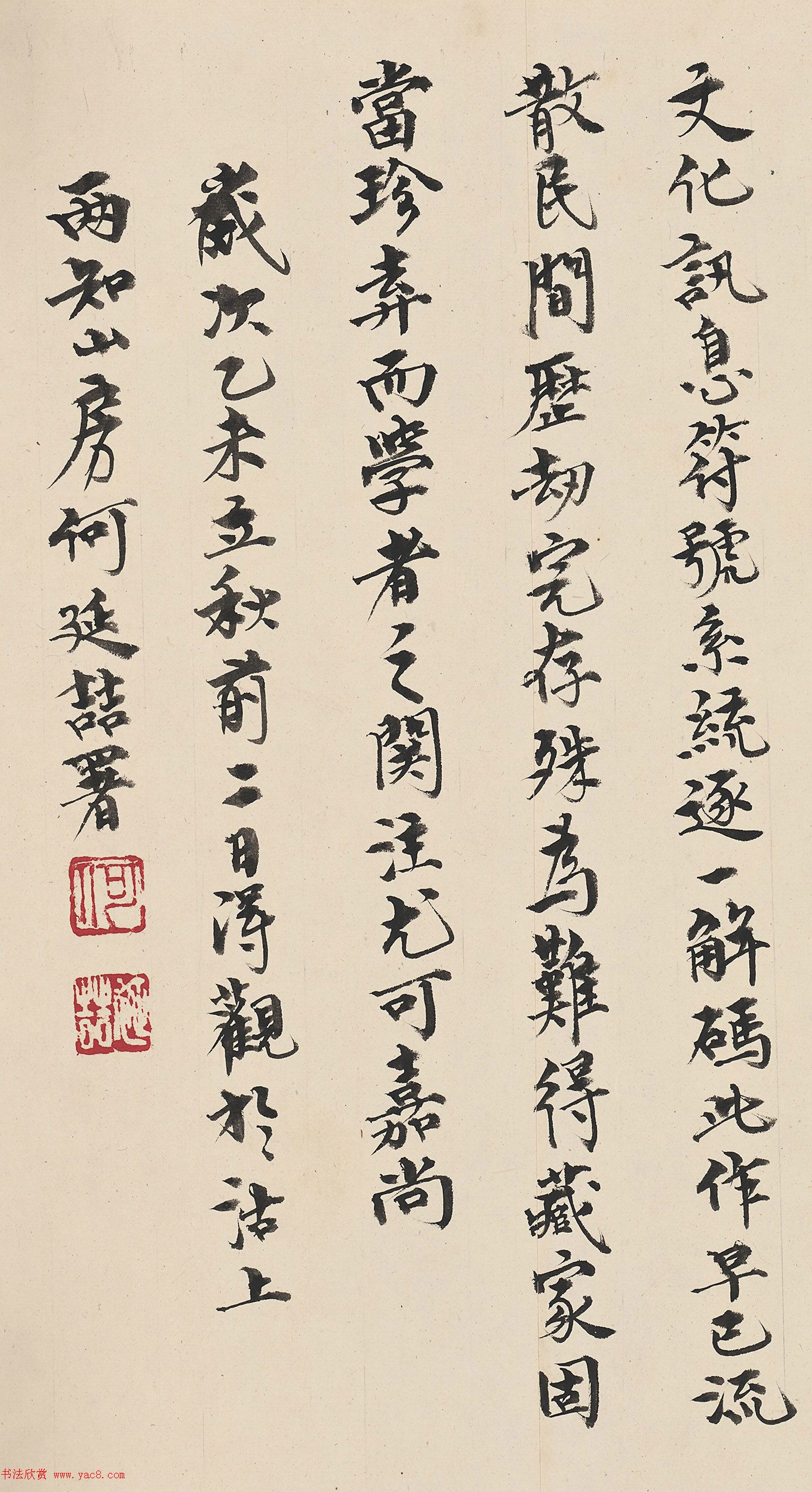 何延喆书法题丰年考牧图