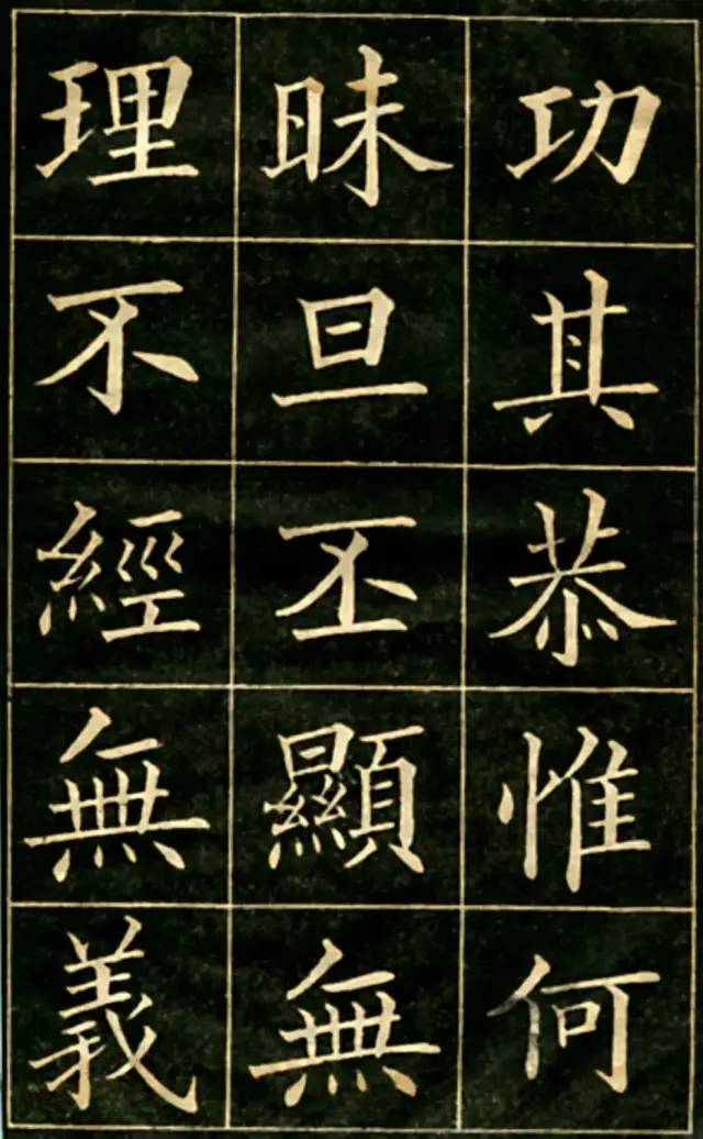 大楷字帖《黄自元临华林园集诗》