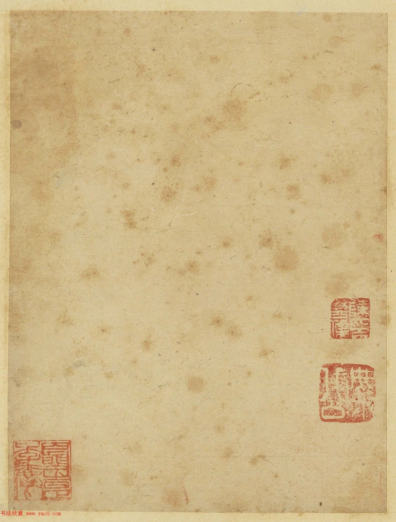 元代曹善小楷书《山海经》