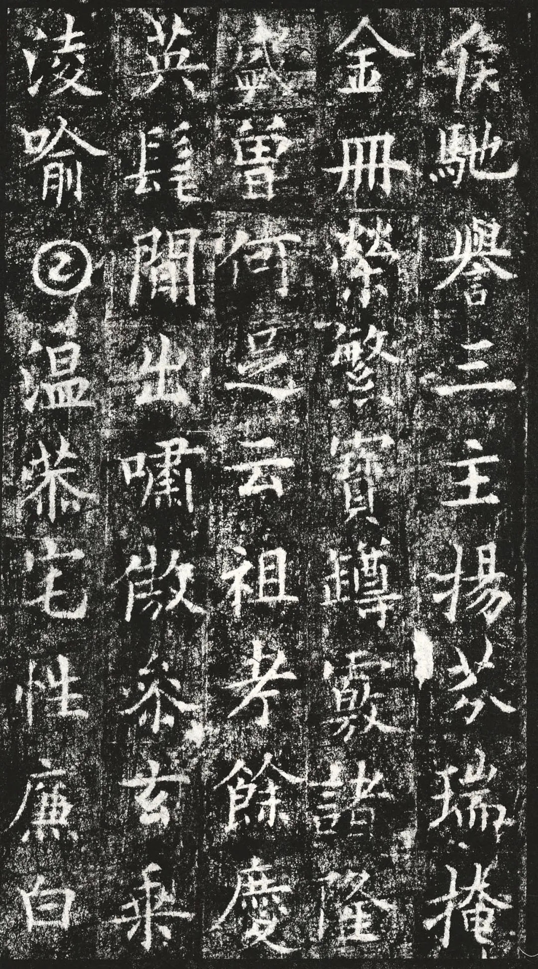 唐代楷书石刻《梁师亮墓志》