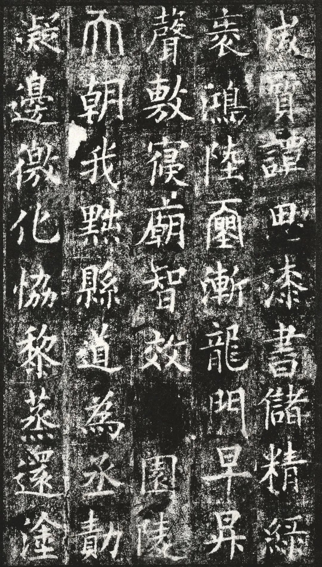 唐代楷书石刻《梁师亮墓志》
